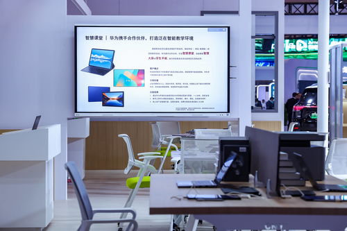 華為擎云全場(chǎng)景智慧教育方案亮相第83屆中國教育裝備展
