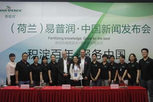 技術服務至上 荷蘭特肥企業如何在中國市場攻城略地